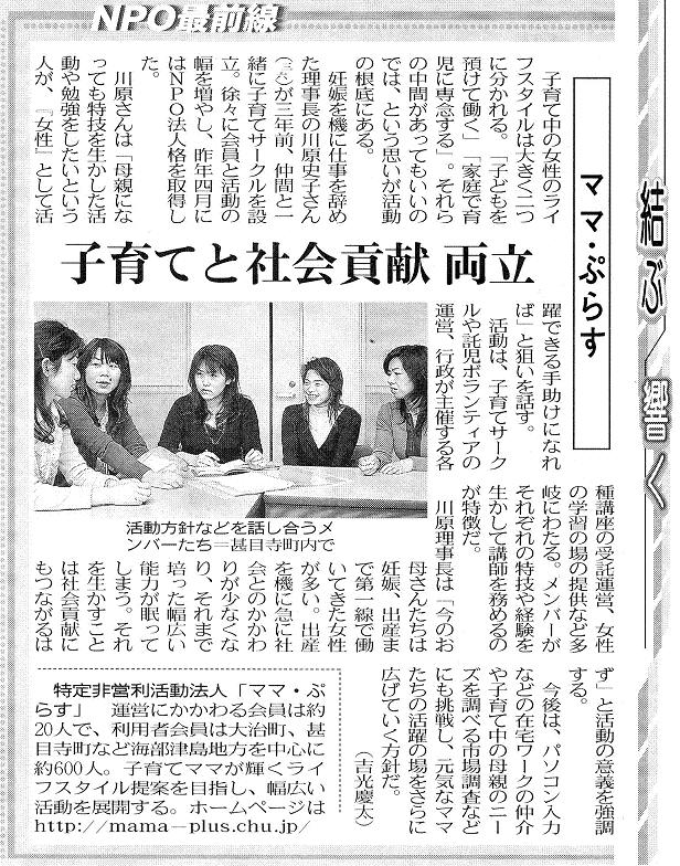 2007年2月5日：中日新聞