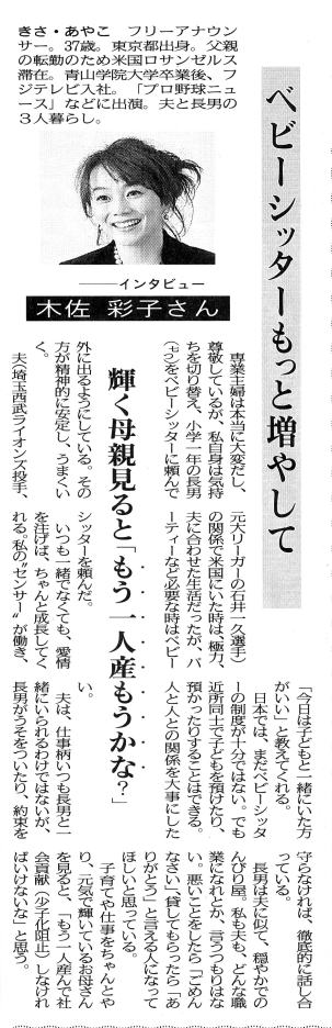2009年3月20日：西日本新聞