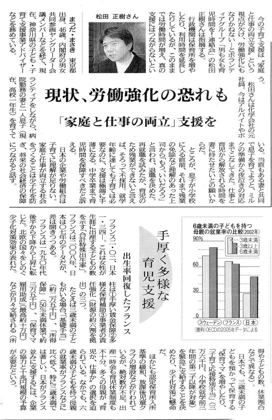 2009年3月20日：西日本新聞