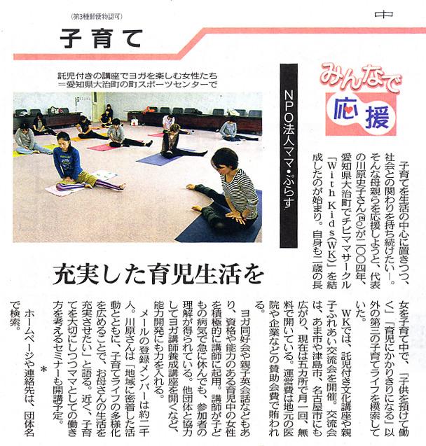 2011年10月25日：中日新聞