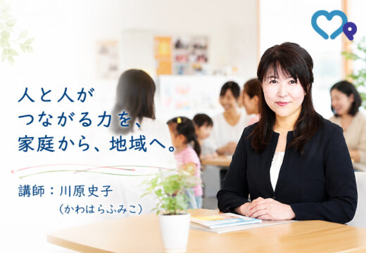 川原史子（かわはら ふみこ）